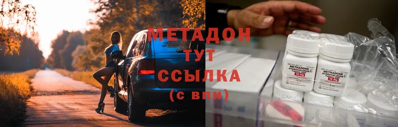 МЕТАДОН methadone  Подпорожье 